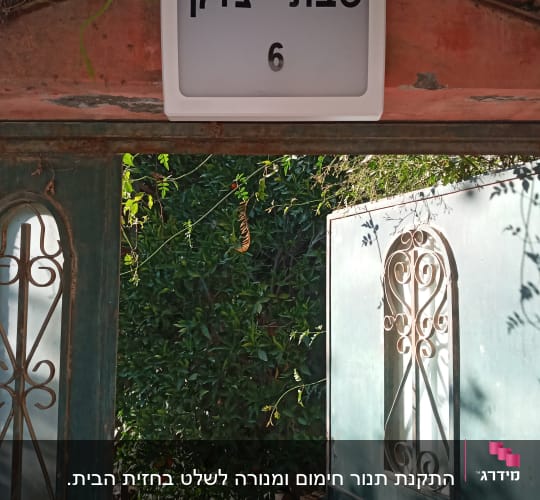 שלט עם כיתוב בעברית על קיר